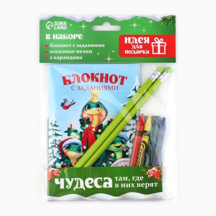 Подарочный набор новогодний, блокнот, карандаши ч/г 2 шт и восковые мелки &laquo;Новогодняя змейка&raquo;