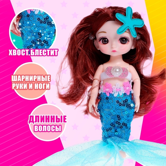Кукла сказочная шарнирная &laquo;Русалка Кира&raquo;, МИКС