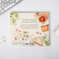 Подарочный набор &laquo;Учителю&raquo;: ежедневник А5, 80 листов, планинг с отрывными листами, 50 листов