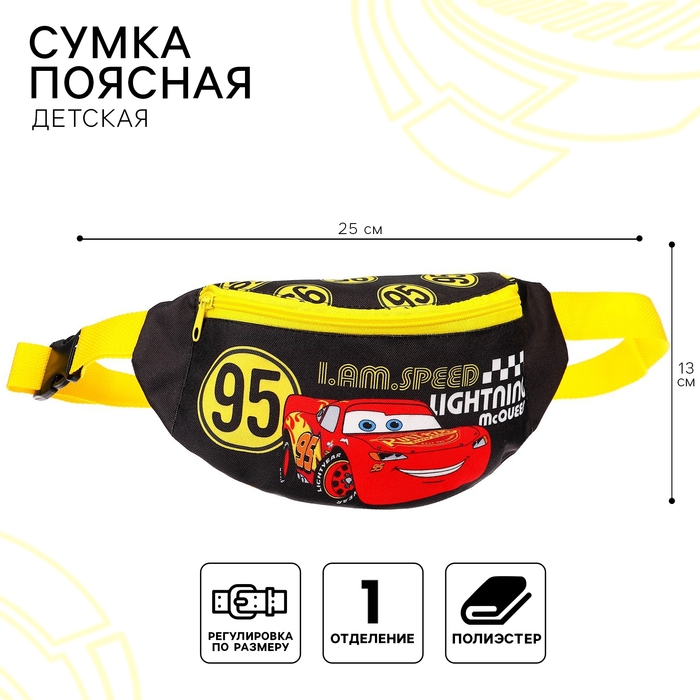 Сумка поясная детская, 25х6х13 см, Тачки Сумка поясная детская, 25х6х13 см, Тачки