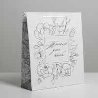 Пакет подарочный ламинированный, упаковка, For you, ML 21 х 25 х 8 см