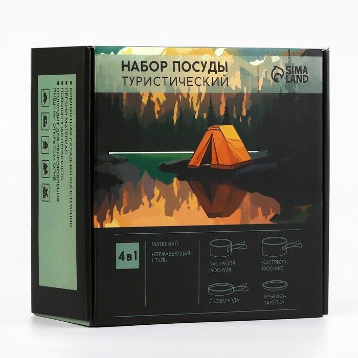 Набор посуды для пикника &laquo;В поход&raquo;, 4 предмета