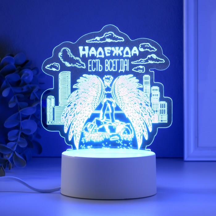 Светильник "Надежда" LED RGB от сети RISALUX
