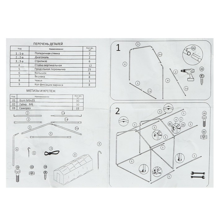 Теплица, 6,1 &times; 2,45 &times; 2,1 м, оцинкованный металл, профиль d = 25 мм, чехол из армированной плёнки 120 мкм