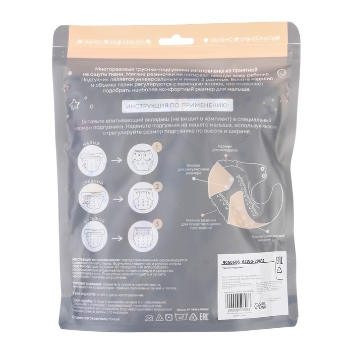 Многоразовый подгузник &laquo;Самолеты&raquo;, 3-15 кг, угольно-бамбуковая ткань, разноцветный, Крошка Я