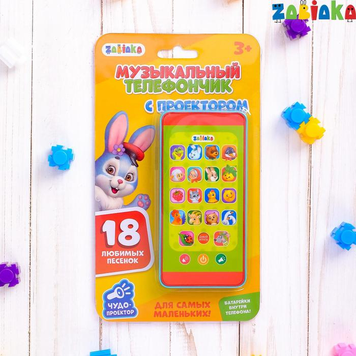 Музыкальный телефончик &laquo;Весёлые потешки&raquo;, с проектором