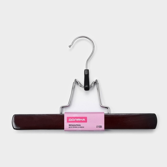 Вешалка для брюк и юбок Доляна, 25&times;16,5 см, зажим, цвет тёмное дерево
