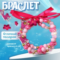 Браслет детский &laquo;Выбражулька&raquo; 3 нити, лама, цвет розовый