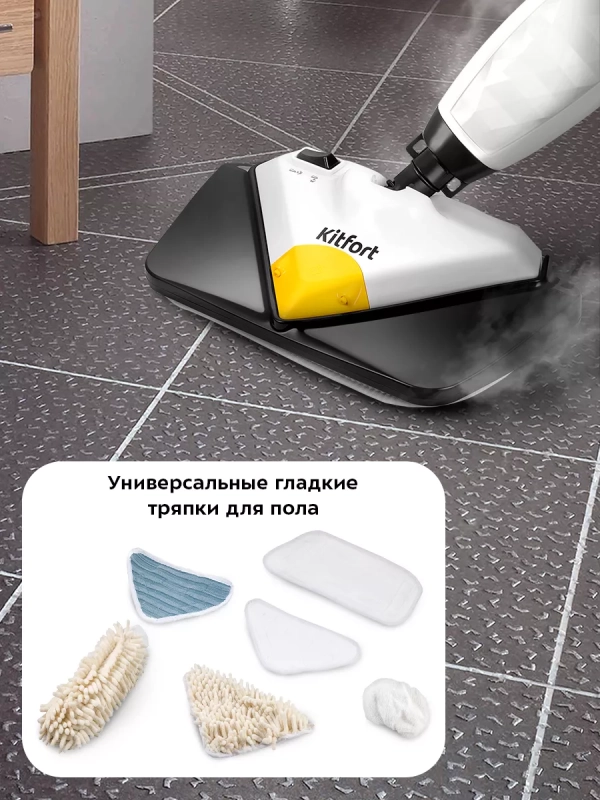 Паровая швабра и пароочиститель с насадками КТ-1088 (2 в 1)