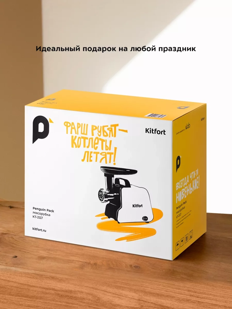 Мясорубка электрическая с насадками КТ-2117 - 300 Вт