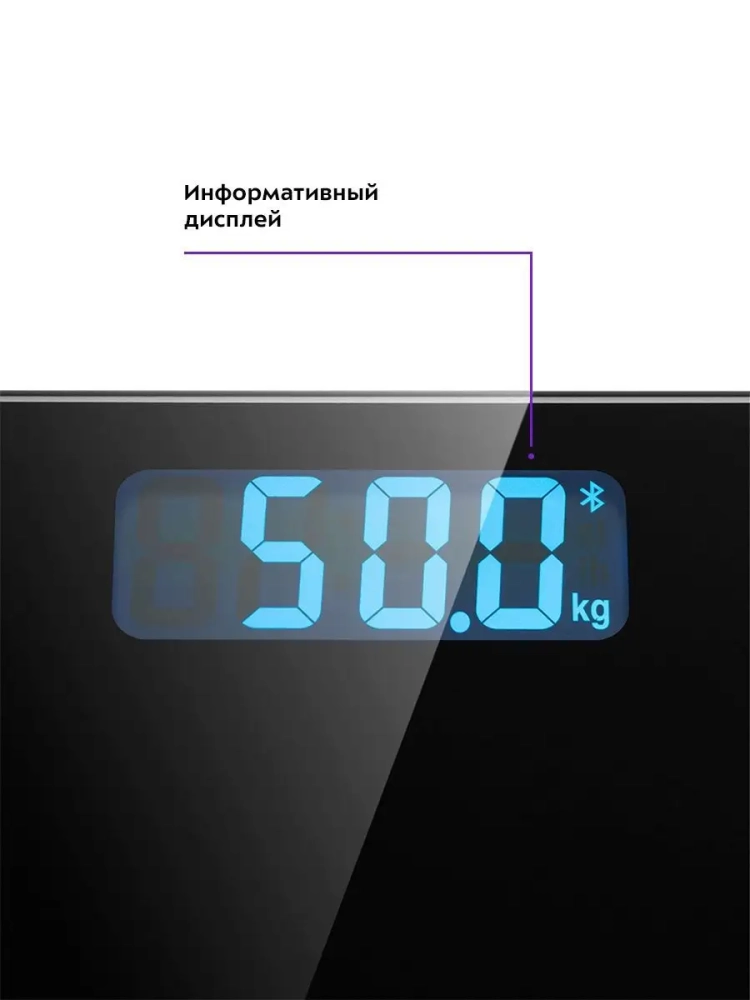 Весы напольные электронные КТ-805