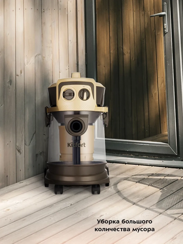 Пылесос для дома с аквафильтром КТ-5192 - 1000 Вт Пылесос для дома с аквафильтром КТ-5192 - 1000 Вт