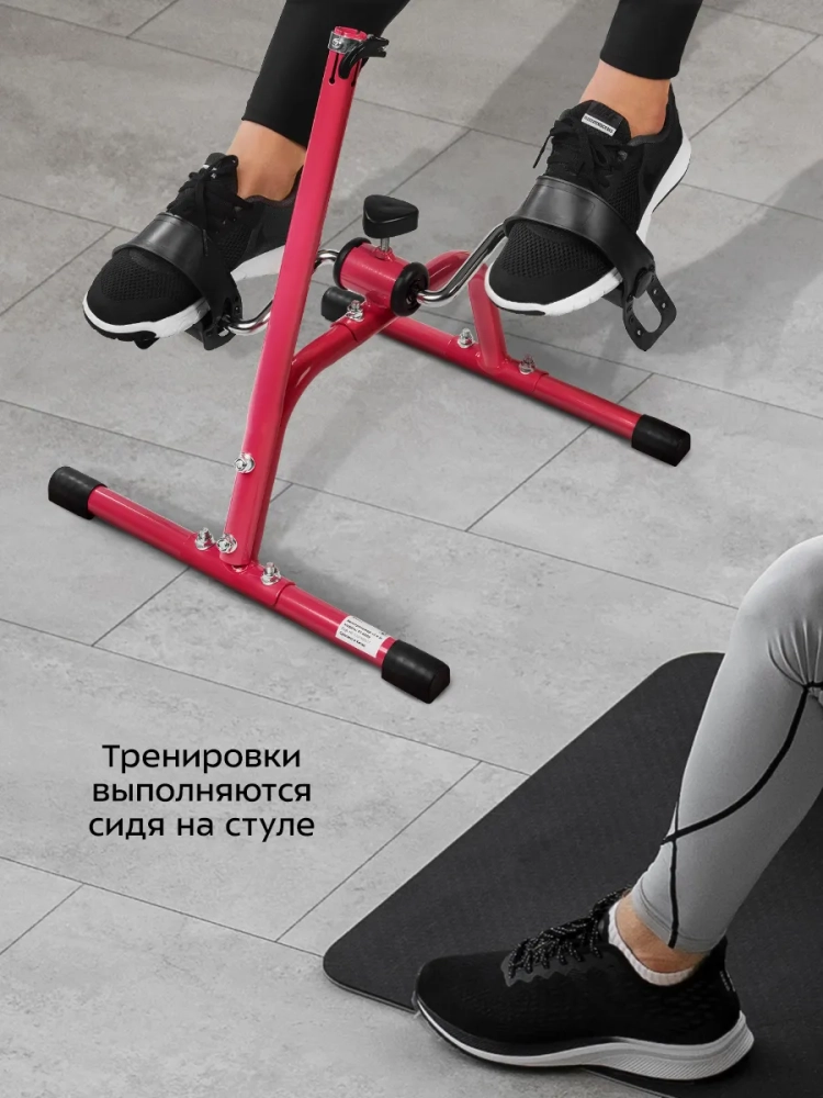 Велотренажер для рук и ног КТ-6089 (2 в 1)