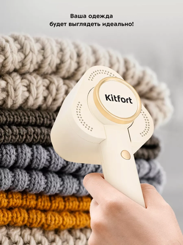 Очиститель катышков машинка от катышек КТ-6275 - 5 Вт Очиститель катышков машинка от катышек КТ-6275 - 5 Вт