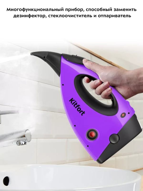Пароочиститель для дома КТ-9139 - 1550 Вт