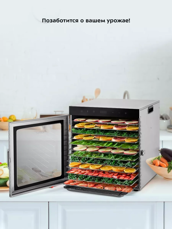 Сушилка для овощей и фруктов КТ-1951 - 1000 Вт