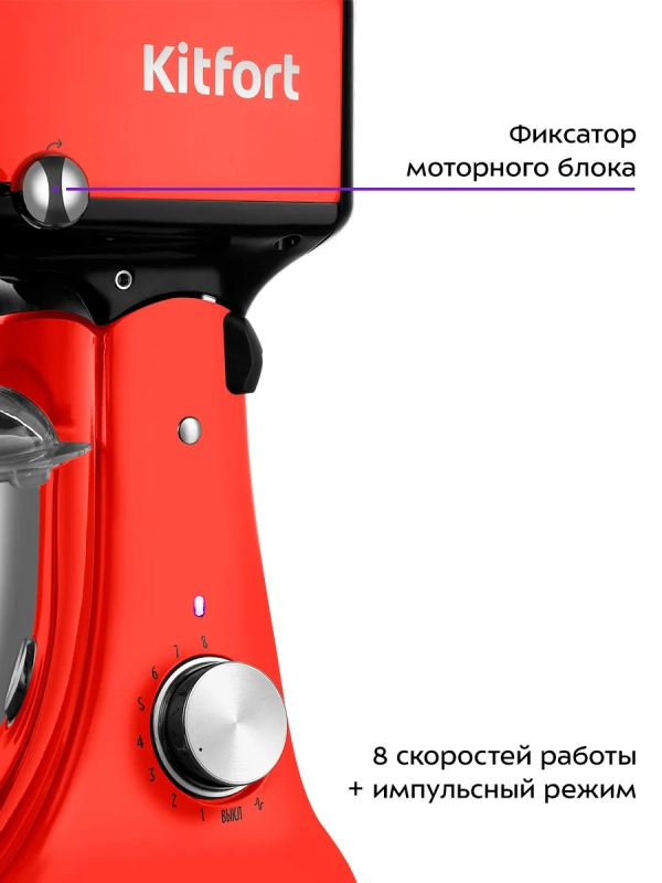 Цельнометаллический планетарный миксер КТ-3488 - 1000 Вт