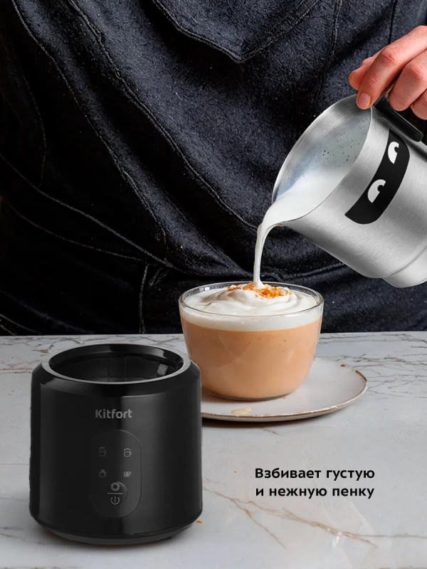 Капучинатор электрический КТ-793 - 4 режима - 500 Вт Капучинатор электрический КТ-793 - 4 режима - 500 Вт