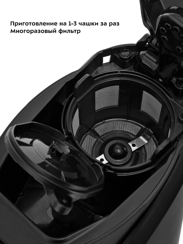 Кофемашина автоматическая капельная КТ-7308 - 800 Вт Кофемашина автоматическая капельная КТ-7308 - 800 Вт