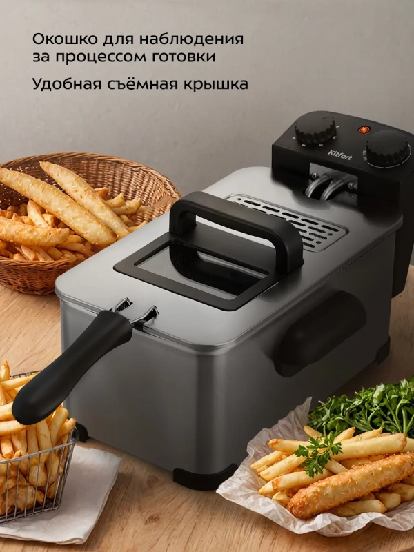 Фритюрница электрическая со съемной чашей КТ-6482 - 2,5 л