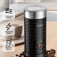 Капучинатор электрический КТ-7110 - 500 Вт - 300 мл Капучинатор электрический КТ-7110 - 500 Вт - 300 мл