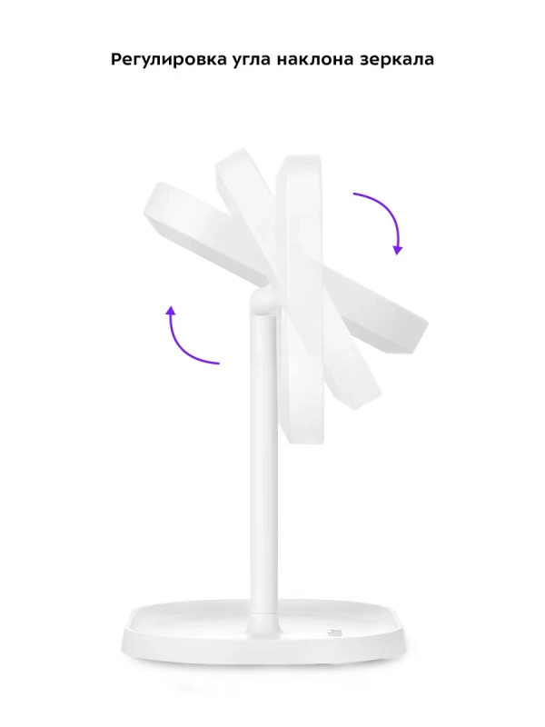 Косметическое зеркало настольное с подсветкой КТ-3184