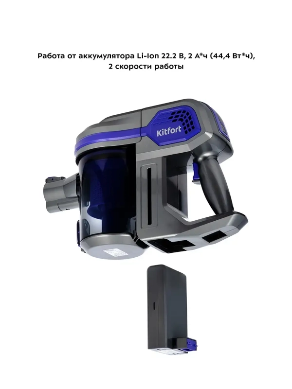 Беспроводной пылесос для дома КТ-5103 - 120 Вт Беспроводной пылесос для дома КТ-5103 - 120 Вт