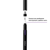 Триммер для носа и ушей КТ-3104 - 5 Вт