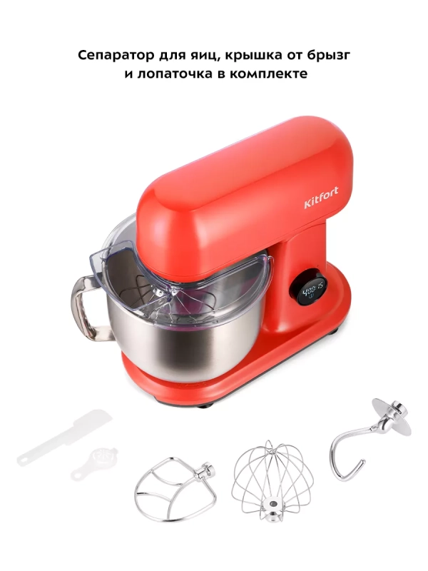 Цельнометаллический планетарный миксер КТ-3473 - 1500 Вт Цельнометаллический планетарный миксер КТ-3473 - 1500 Вт