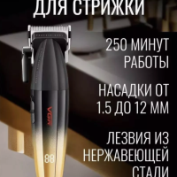 Машинка для стрижки волос V-003