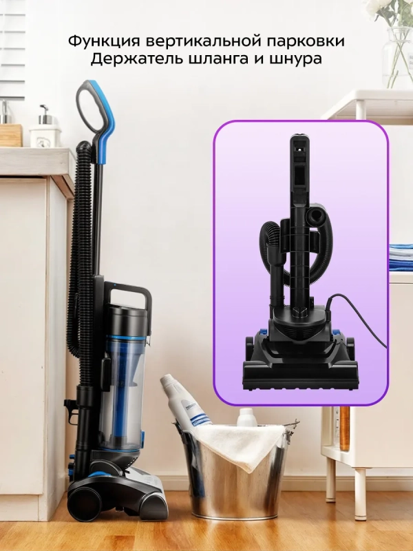 Вертикальный пылесос для дома КТ-5318 - 850 Вт