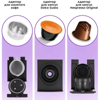 Кофеварка капсульная КТ-7230 для Nespresso и Dolce Gusto
