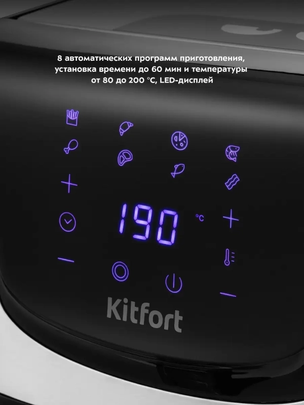 Аэрогриль КТ-2232