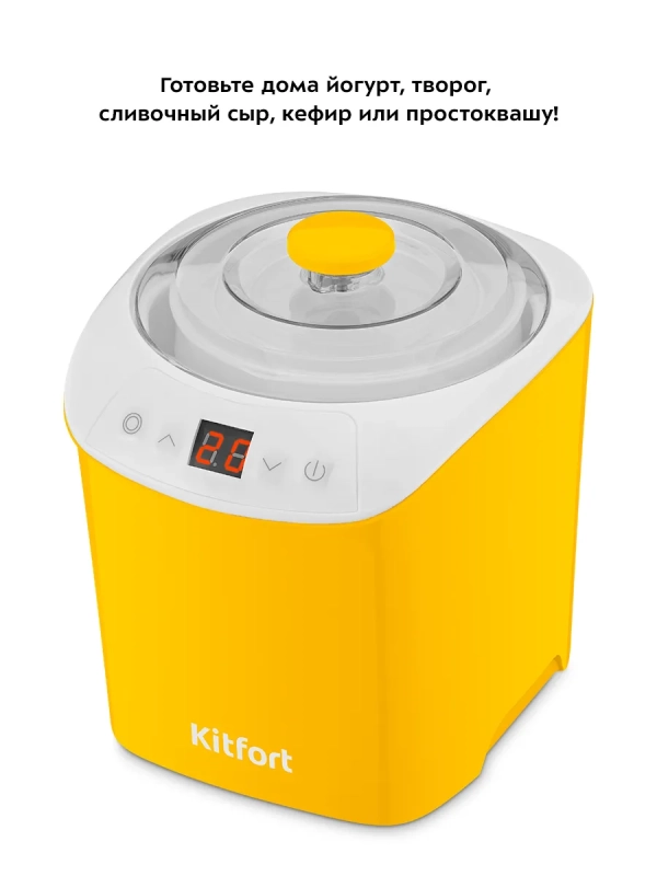Йогуртница электрическая КТ-4090 - 20 Вт