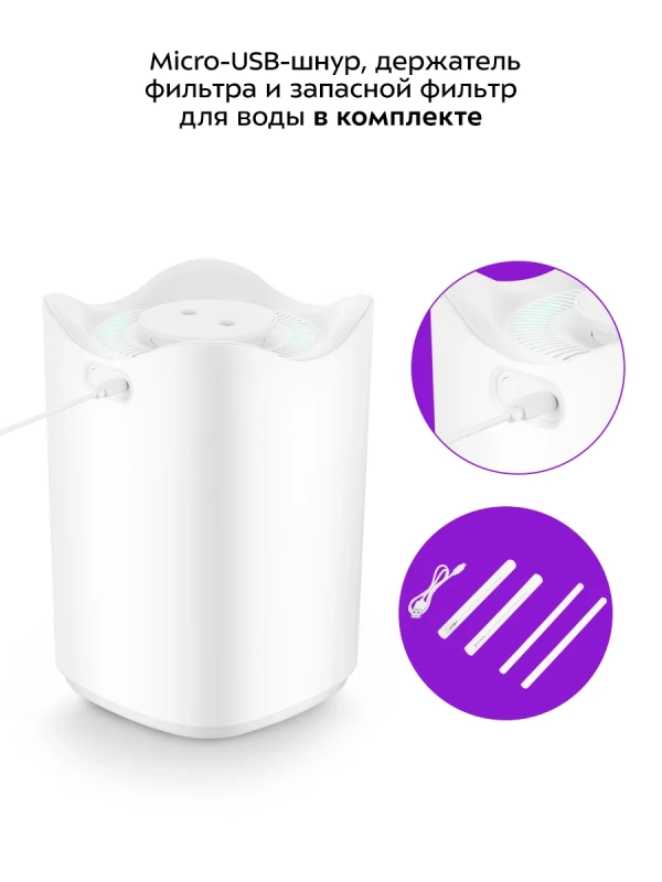 Увлажнитель воздуха для дома КТ-3828 - 5 Вт