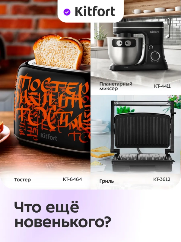 Хлебопечь с замесом теста электрическая КТ-316 - 480-580 Вт Хлебопечь с замесом теста электрическая КТ-316 - 480-580 Вт