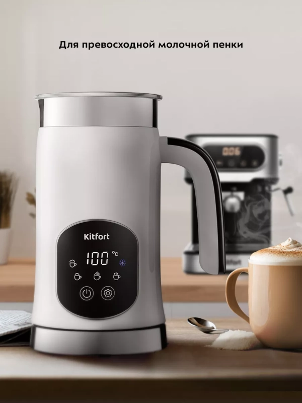 Капучинатор электрический КТ-7478 - 500 Вт