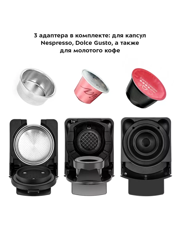 Кофеварка рожковая капсульная КТ-7192 (3 в 1) - 1450 Вт
