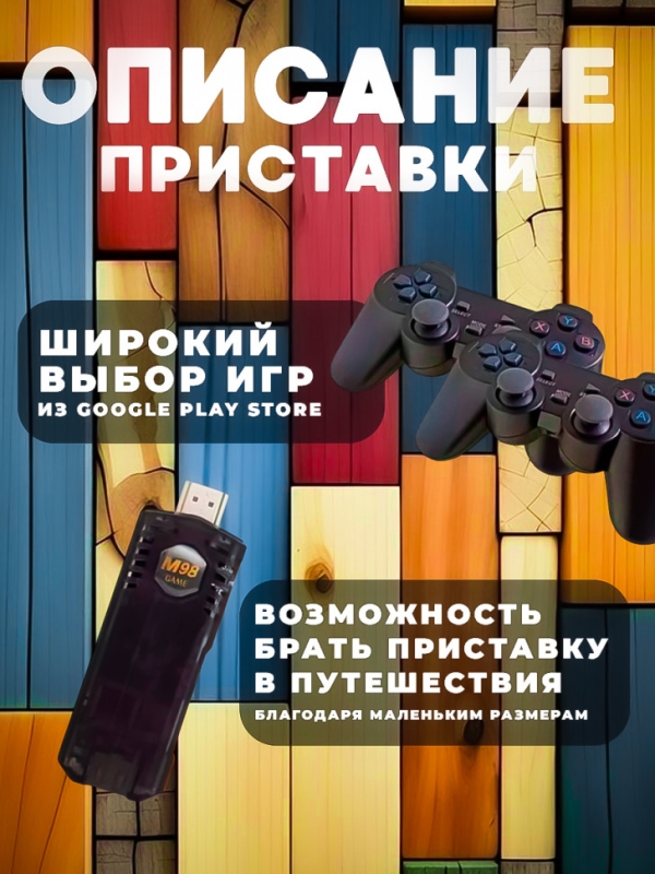 Игровая приставка 2 в 1 Game Box 8K 64GB + Android TV Игровая приставка 2 в 1 Game Box 8K 64GB + Android TV
