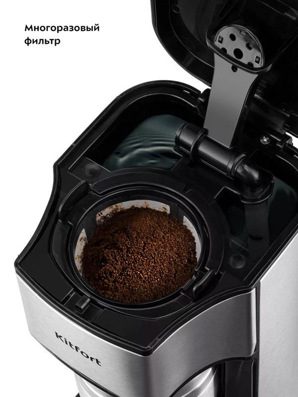 Кофеварка электрическая капельная КТ-7367 - 650 Вт