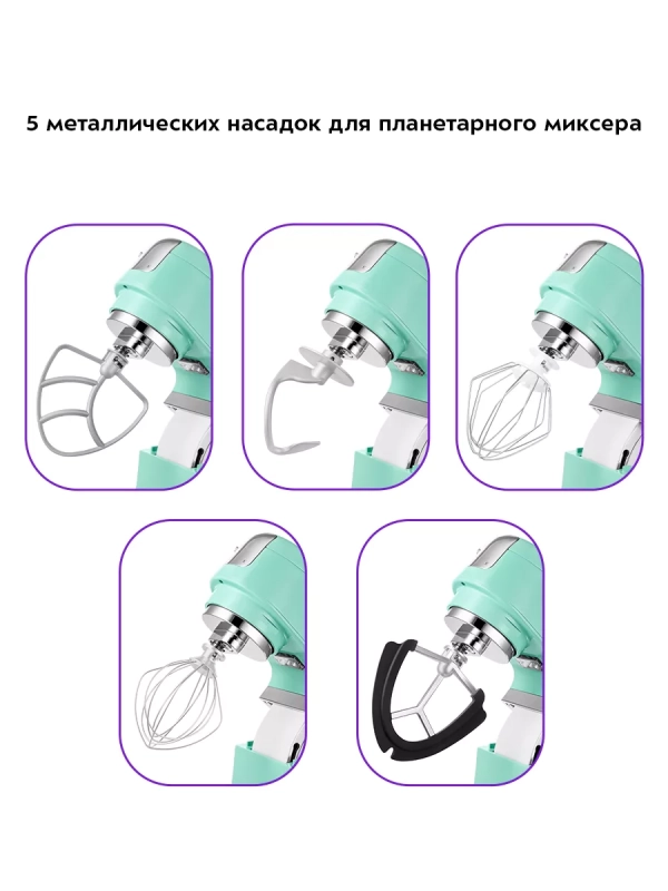 Цельнометаллический планетарный миксер с чашей КТ-3423
