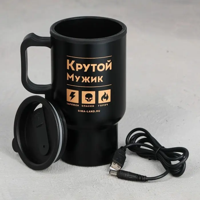 Термокружка с USB &laquo;Заряжен, опасен, горяч&raquo;, 450 мл