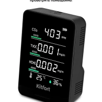 Датчик CO2 температуры и влажности КТ-3343 - 6 Вт