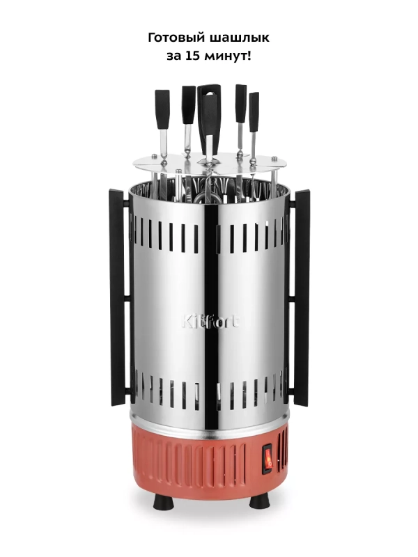 Электрошашлычница для дома КТ-1407 - 900 Вт