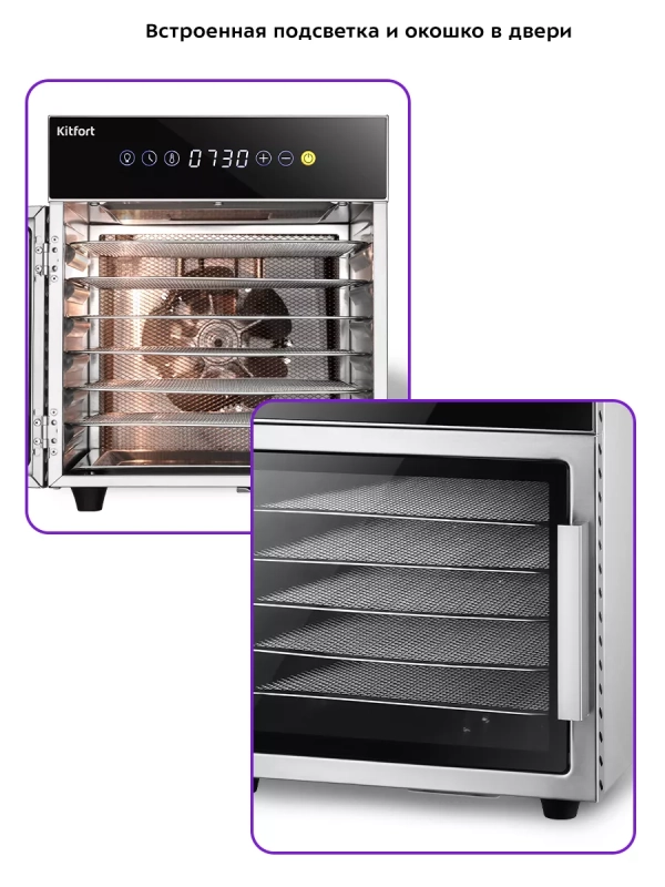 Сушилка для овощей и фруктов КТ-4903 - 500 Вт