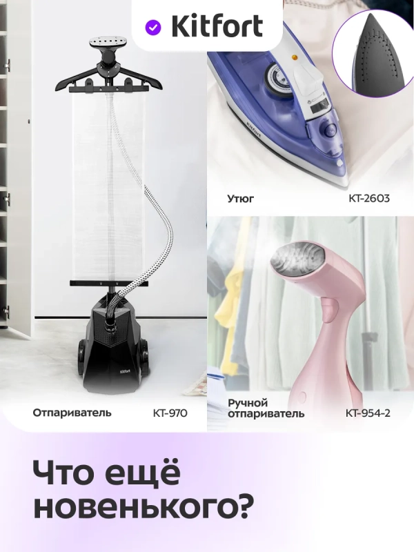 Утюг с парогенератором паровая станция для глажки КТ-9318