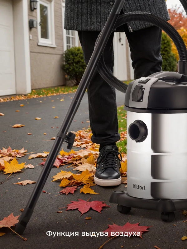 Пылесос хозяйственный КТ-5249 - 25 л - 1200 Вт Пылесос хозяйственный КТ-5249 - 25 л - 1200 Вт