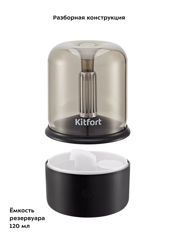 Увлажнитель воздуха мини ароматизатор для дома КТ-3801 Увлажнитель воздуха мини ароматизатор для дома КТ-3801