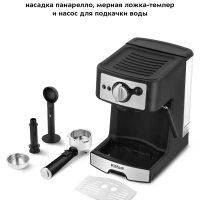 Кофеварка электрическая рожковая КТ-7195 - 1450 Вт