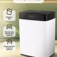 Мусорное ведро сенсорное с крышкой КТ-6026 - 28 л Мусорное ведро сенсорное с крышкой КТ-6026 - 28 л